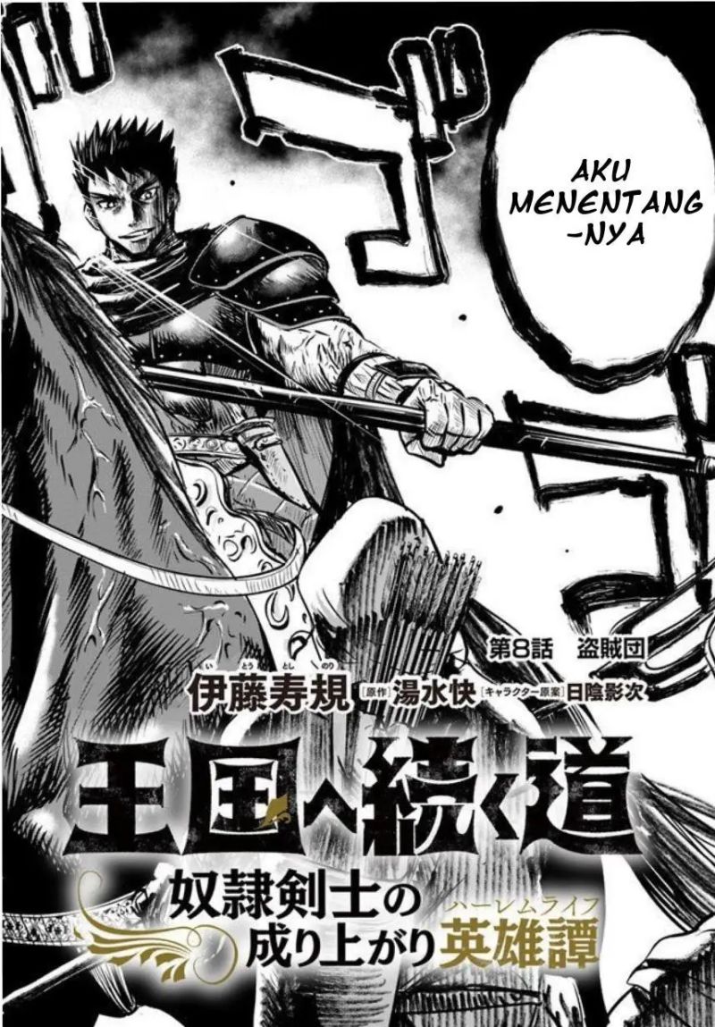 Oukoku E Tsuzuku Michi chapter 8